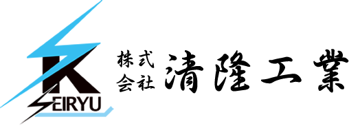 大阪で溶接なら、株式会社　清隆工業